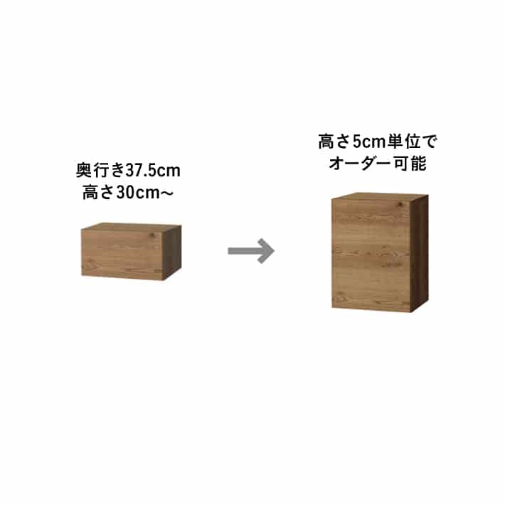 【受注生産品】ADDAY(アディ) アッパーキャビネット W410×H300~550mm - Image 4